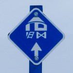 Yurt blue trail marker